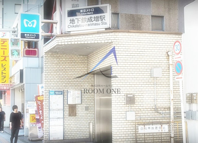 その他　地下鉄成増駅（その他）まで594m