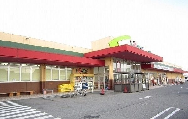 スーパー　アイパルテ（スーパー）まで400m