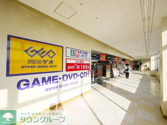 ショッピングセンター　ゲオ（ショッピングセンター）まで620m
