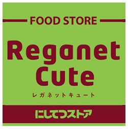 スーパー　レガネットキュ-ト テラソ店（スーパー）まで408m