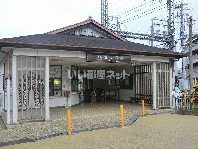 その他　当麻寺（その他）まで1388m