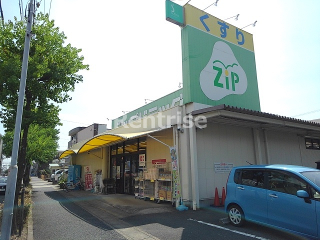ドラックストア　ココカラファイン ジップドラッグ白沢 伝法寺店（ドラッグストア）まで2m