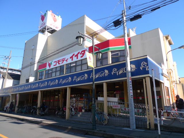 スーパー　コモディイイダ蕨店（スーパー）まで236m