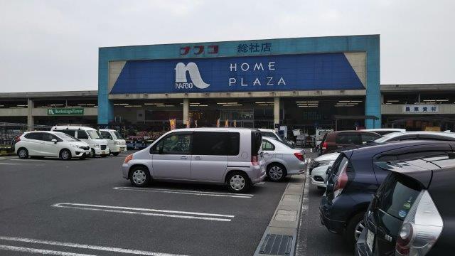 ホームセンター　ホームプラザナフコ 総社店（ホームセンター）まで352m