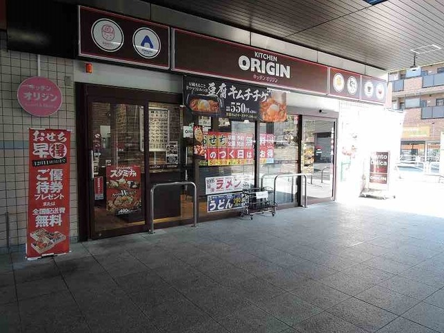 飲食店　オリジン弁当（飲食店）まで750m