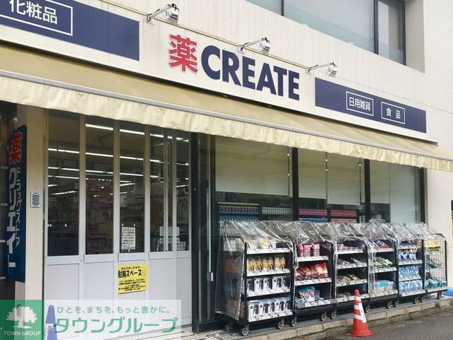 ドラックストア　クリエイトエス・ディー小田急本鵠沼駅前店（ドラッグストア）まで390m