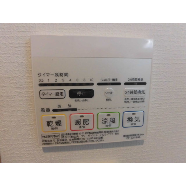 その他設備　浴室乾燥機付きです♪