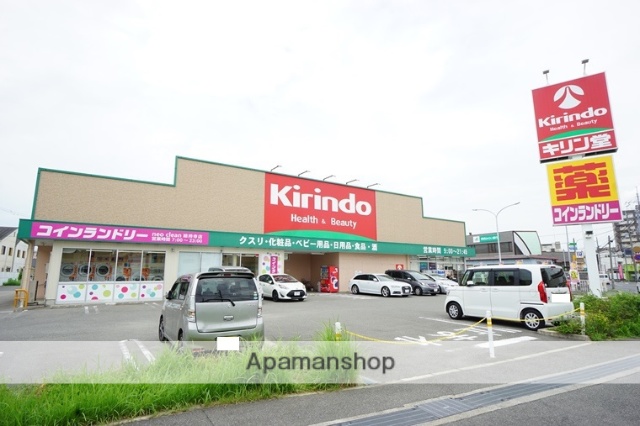 ドラックストア　キリン堂茨木総持寺店（ドラッグストア）まで656m