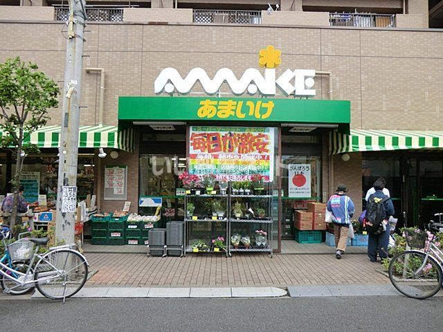 スーパー　あまいけ小平店（スーパー）まで516m