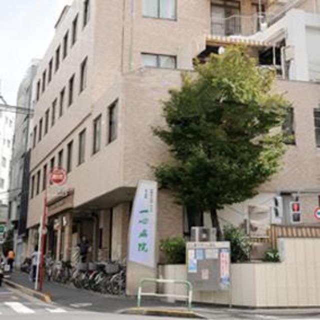 病院　医療法人社団日心会総合病院一心病院（病院）まで596m