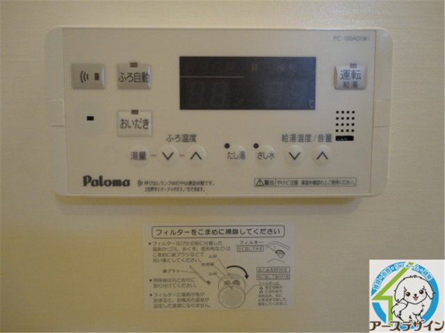 その他設備　パース写真