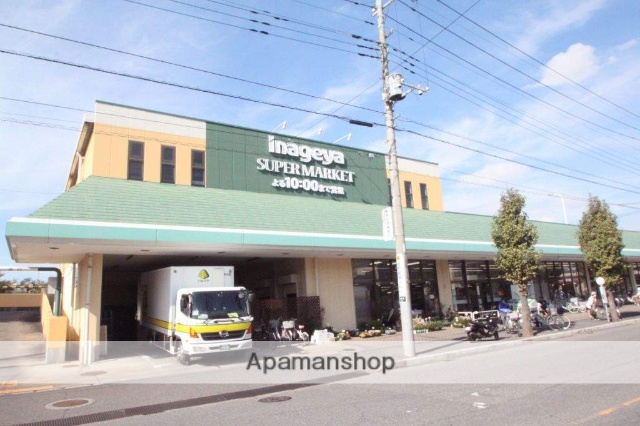 スーパー　（株）いなげや／川越新河岸店（スーパー）まで895m