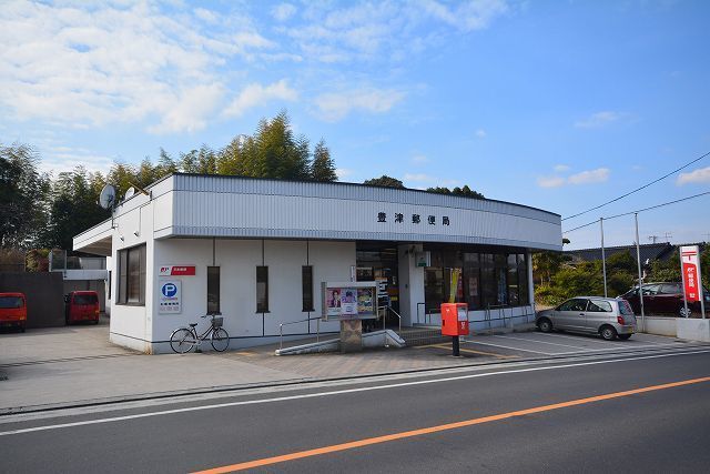 郵便局　豊津郵便局（郵便局）まで1300m