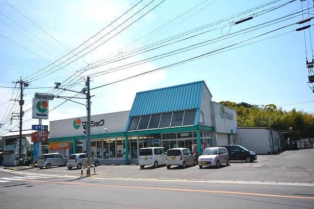 スーパー　マルショク（スーパー）まで1700m