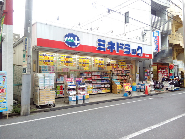 ドラックストア　ミネドラッグ沼袋店（ドラッグストア）まで313m