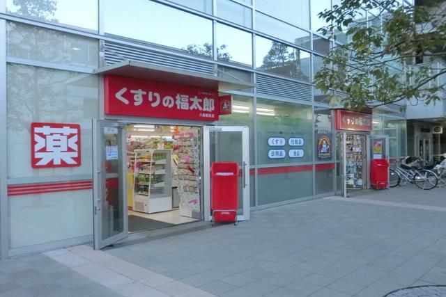 ドラックストア　くすりの福太郎八幡駅前店（ドラッグストア）まで1187m
