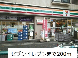 コンビニ　セブンイレブン（コンビニ）まで200m