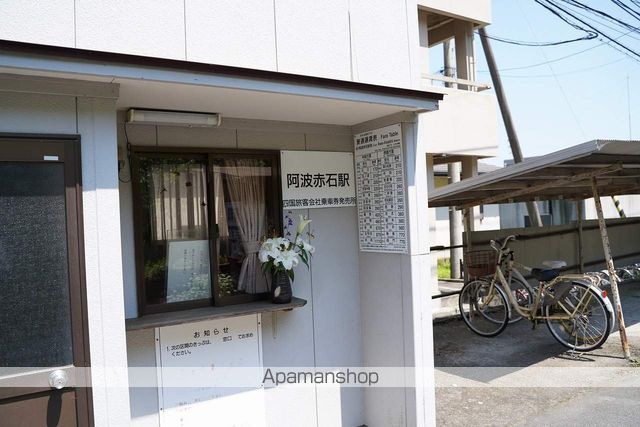 その他　阿波赤石駅（その他）まで668m
