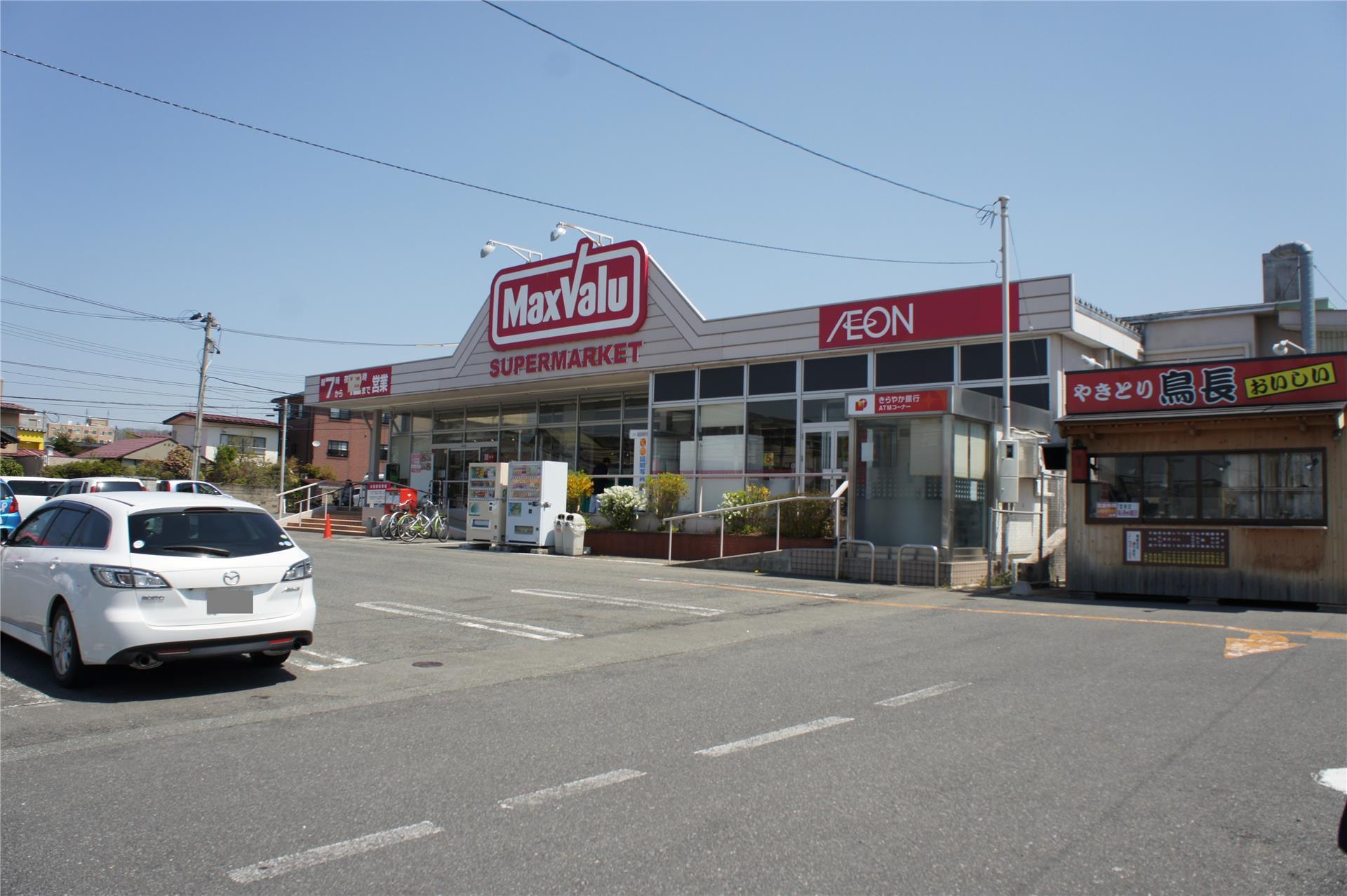 スーパー　マックスバリュ東原町店（スーパー）まで1206m