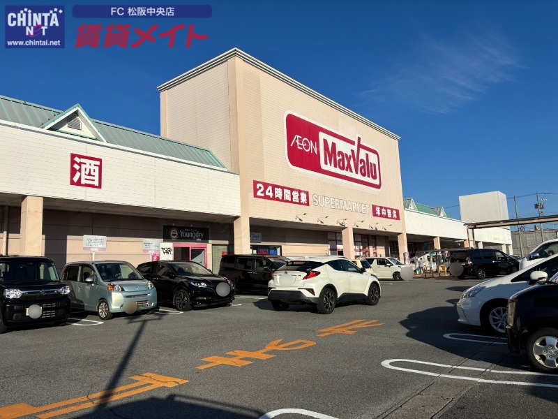 スーパー　マックスバリュ松阪中央店（スーパー）まで518m