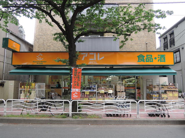 その他　アコレ（その他）まで254m