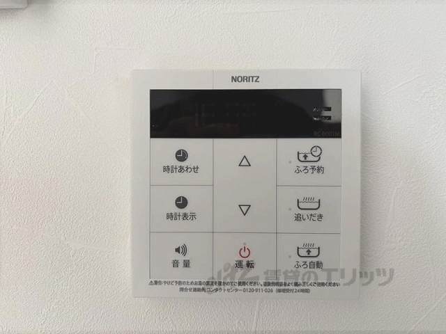 その他設備　給湯器リモコン