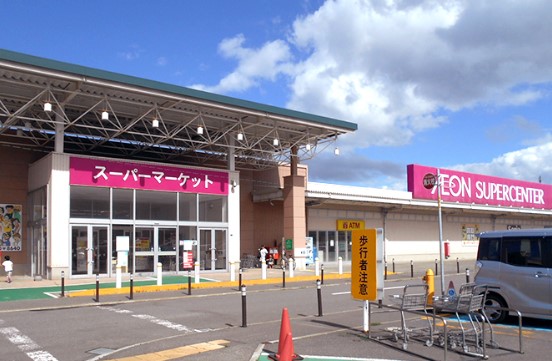スーパー　イオンスーパーセンター手稲山口店（スーパー）まで1312m