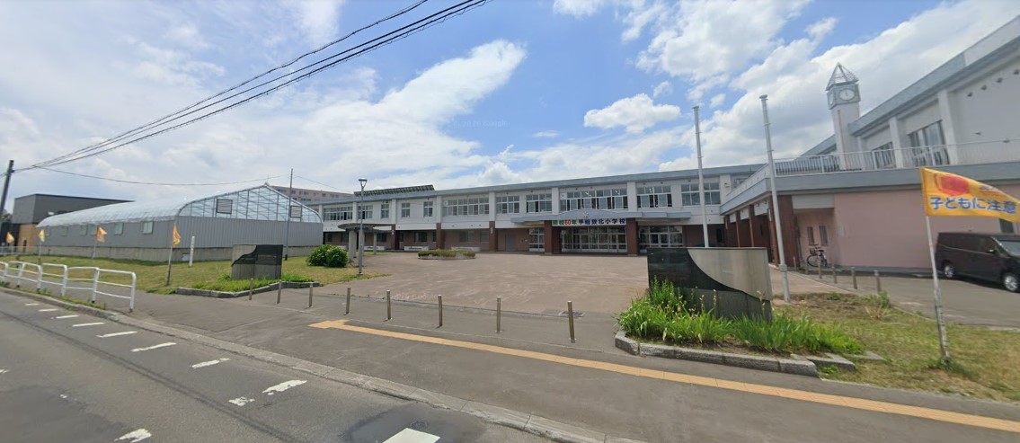 小学校　札幌市立手稲鉄北小学校（小学校）まで1351m