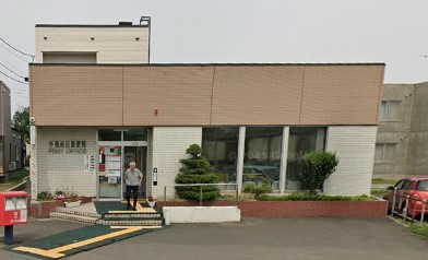 郵便局　手稲前田郵便局（郵便局）まで570m