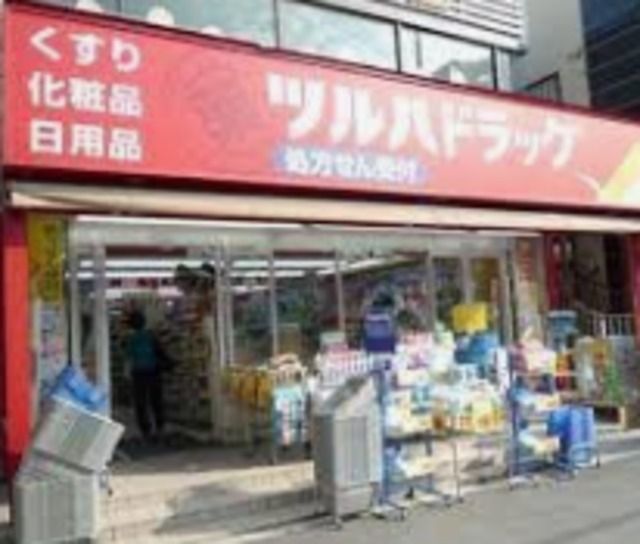ドラックストア　ツルハドラッグ五反田店（ドラッグストア）まで772m