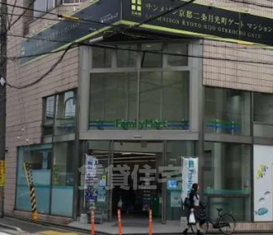 コンビニ　ファミリーマート　大宮高辻（コンビニ）まで344m