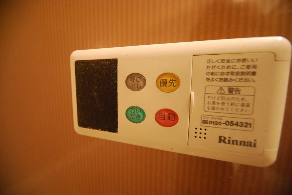 その他設備　追い焚き機能　※別号室参考写真