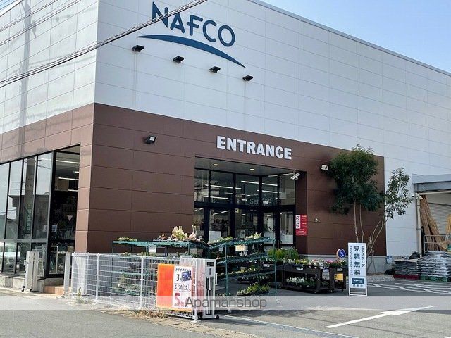 ホームセンター　ナフコ健軍店（ホームセンター）まで500m