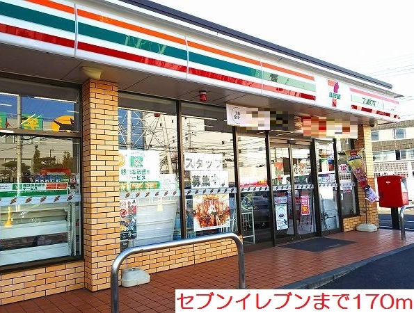 その他　セブンイレブンまで170m