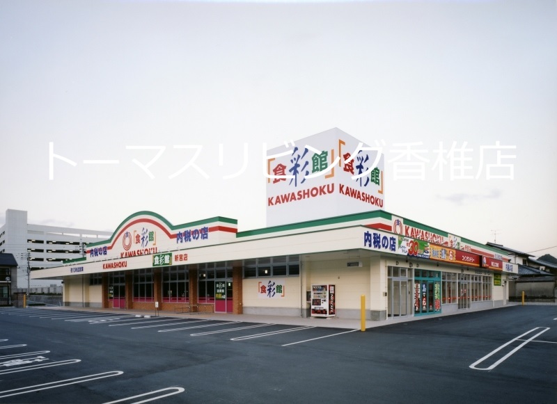 スーパー　西鉄ストア（スーパー）まで260m