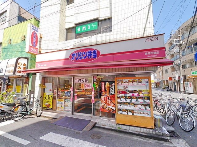 その他　オリジン弁当鶴見市場店（その他）まで718m