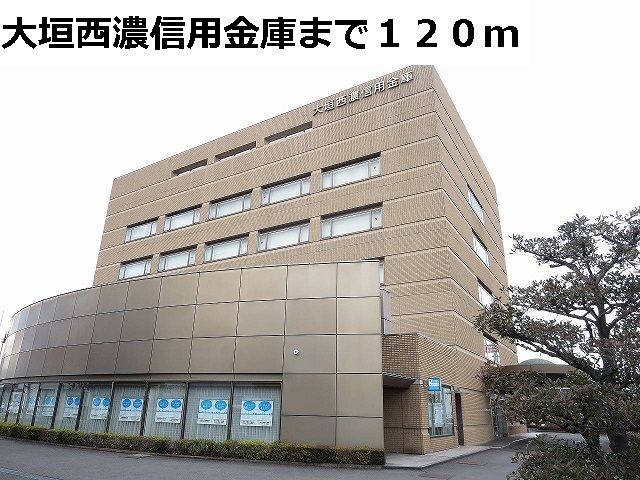 その他　大垣西濃信用金庫（その他）まで120m