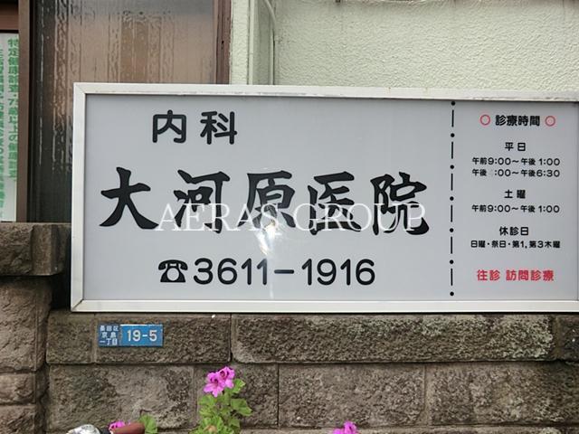 病院　小河原医院（病院）まで217m