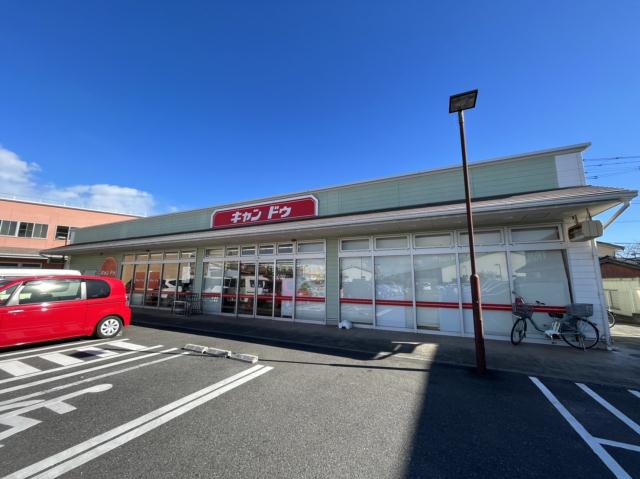 その他　キャンドゥ　大宮佐知川店（その他）まで288m