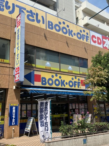 ショッピングセンター　ブックオフ港北綱島西店（ショッピングセンター）まで882m