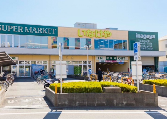 スーパー　いなげや横浜綱島店（スーパー）まで321m