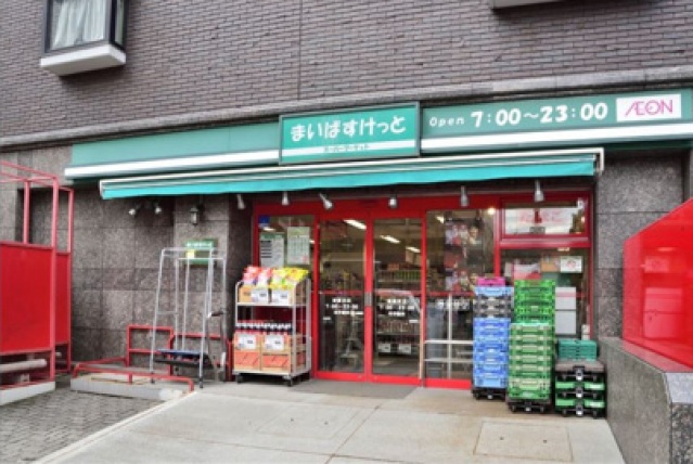 スーパー　まいばすけっと綱島西店（スーパー）まで845m