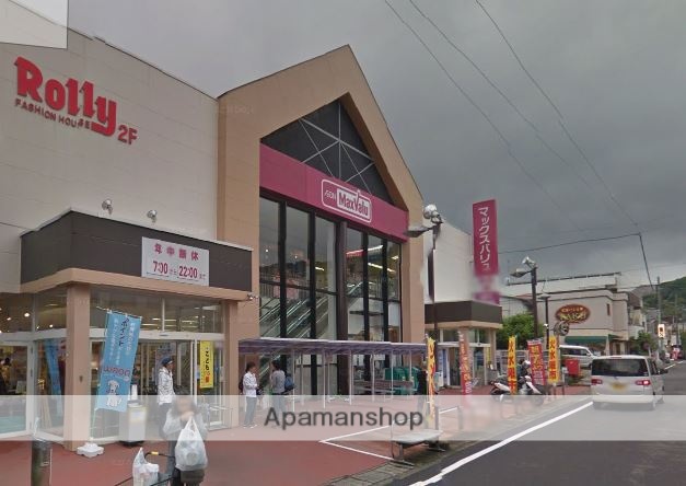 スーパー　マックスバリュ湯河原店（スーパー）まで622m
