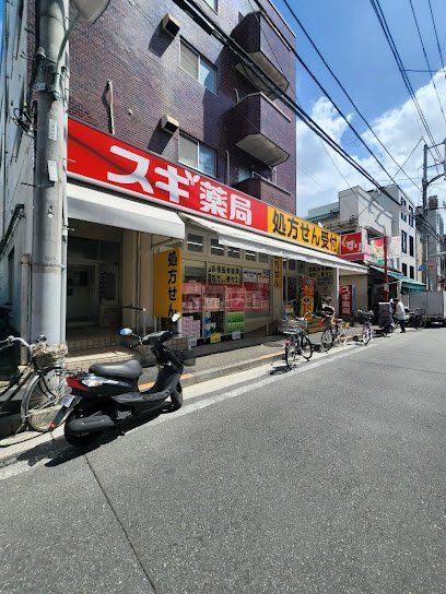 ドラックストア　スギ薬局二葉店（ドラッグストア）まで910m