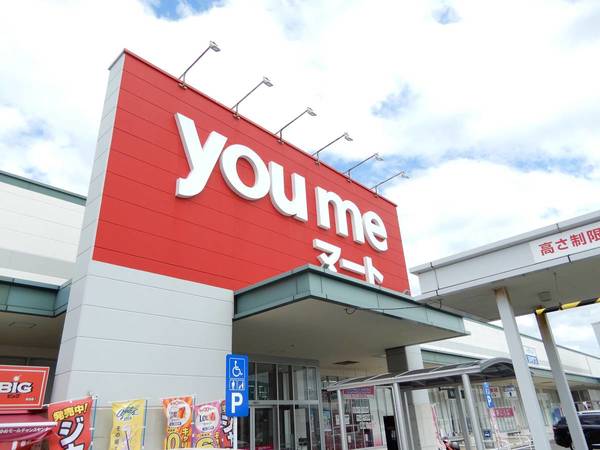 スーパー　ゆめマート柳川（スーパー）まで1992m
