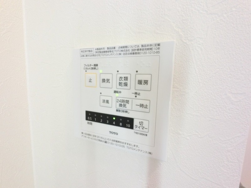 その他設備　図面と現状に相違がある場合には現状を優先