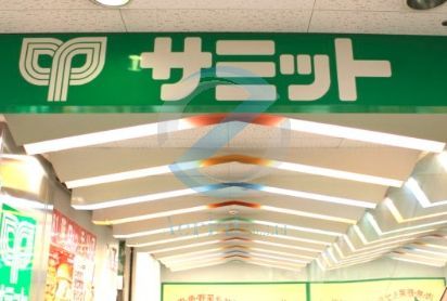 スーパー　サミットストア瑞江店（スーパー）まで130m