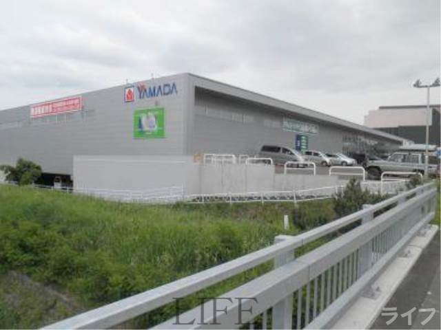 ホームセンター　ヤマダ電機テックランド札幌白石店（ホームセンター）まで839m