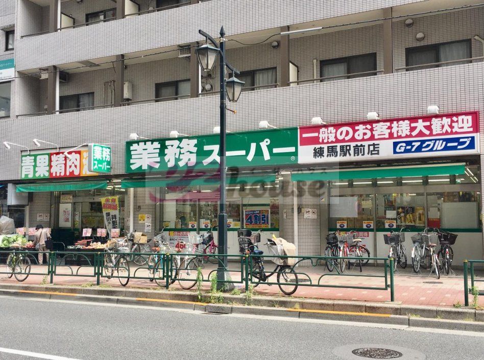 スーパー　業務スーパー練馬駅前店（スーパー）まで240m