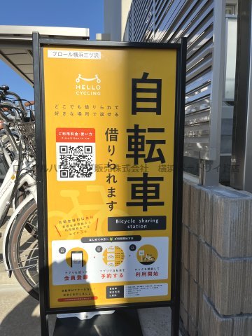 その他設備　現地にご案内看板もありますので安心ですね